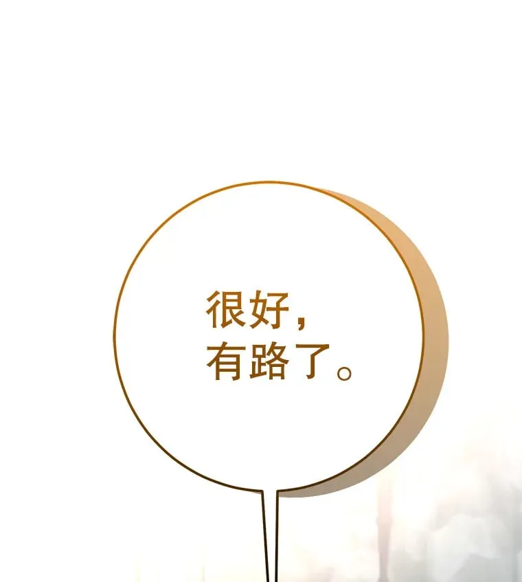7.巨型石魔像 第150页