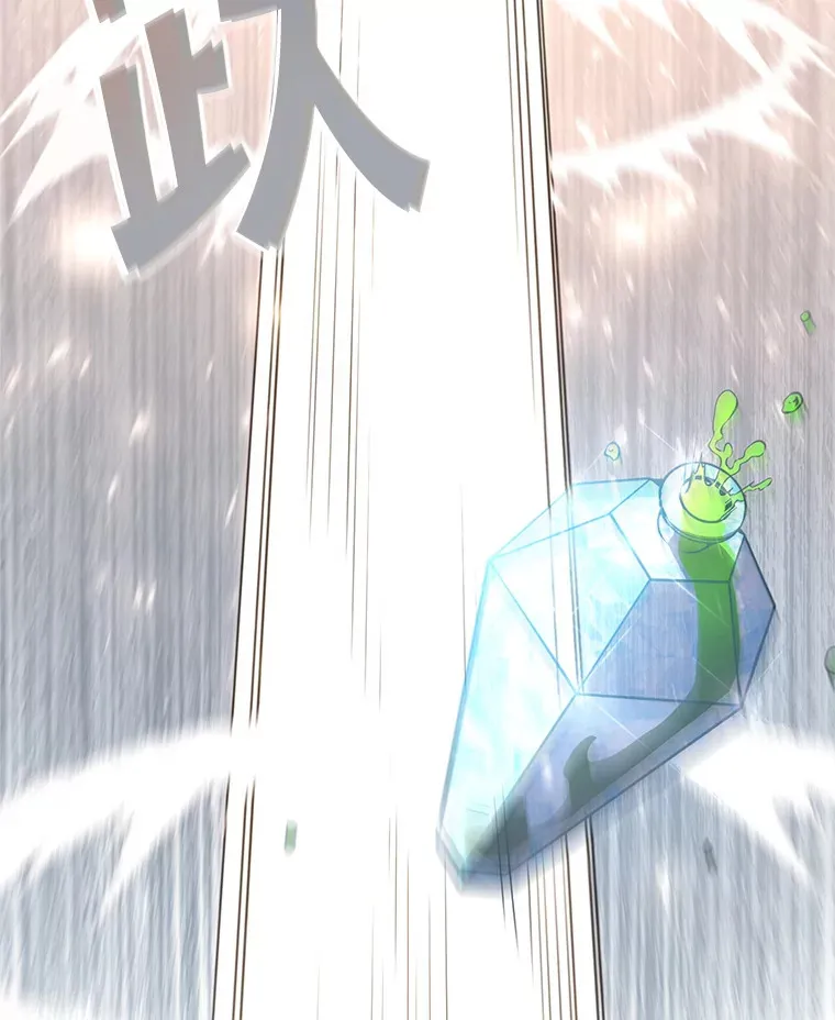 7.巨型石魔像 第155页