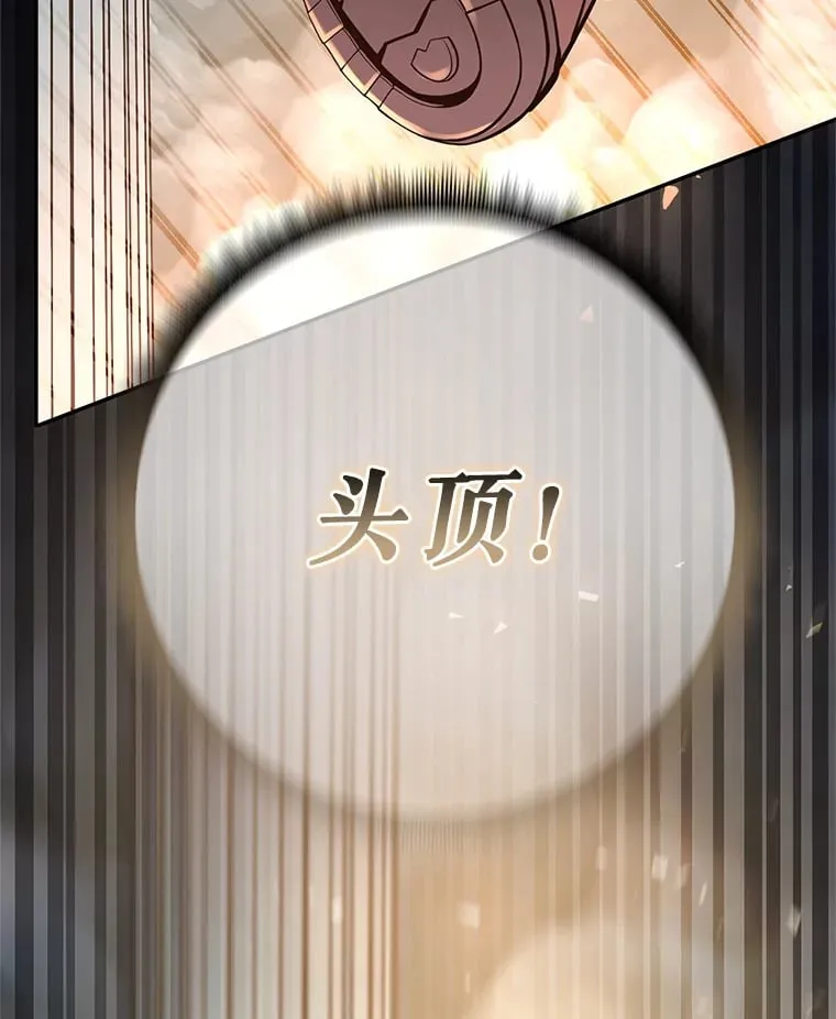 7.巨型石魔像 第176页