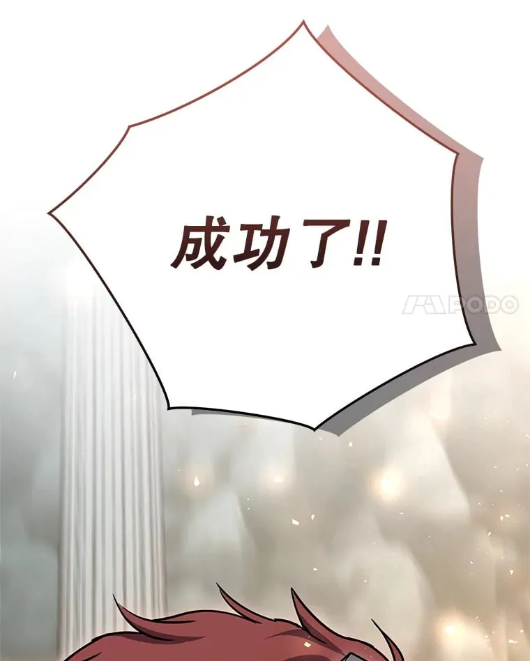 7.巨型石魔像 第181页