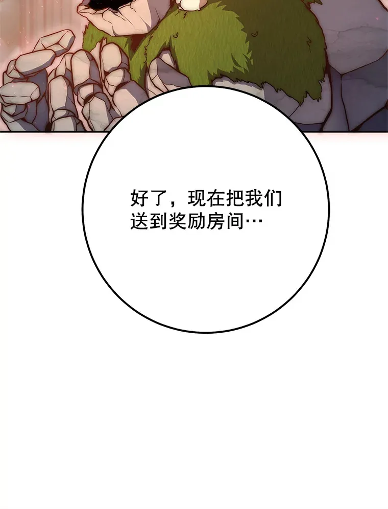 7.巨型石魔像 第189页