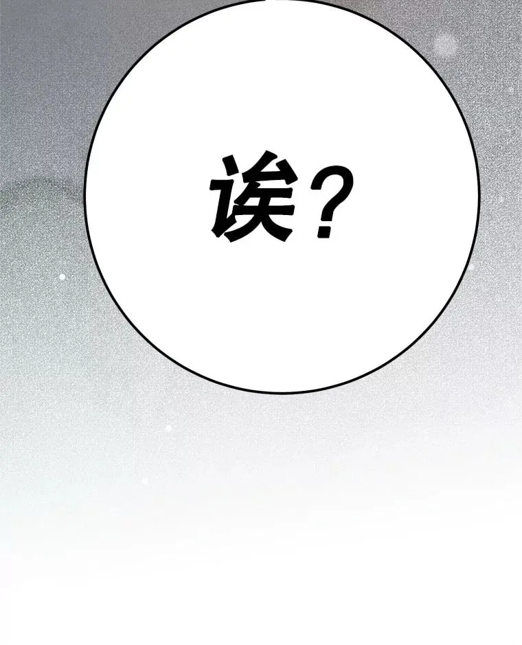 7.巨型石魔像 第199页