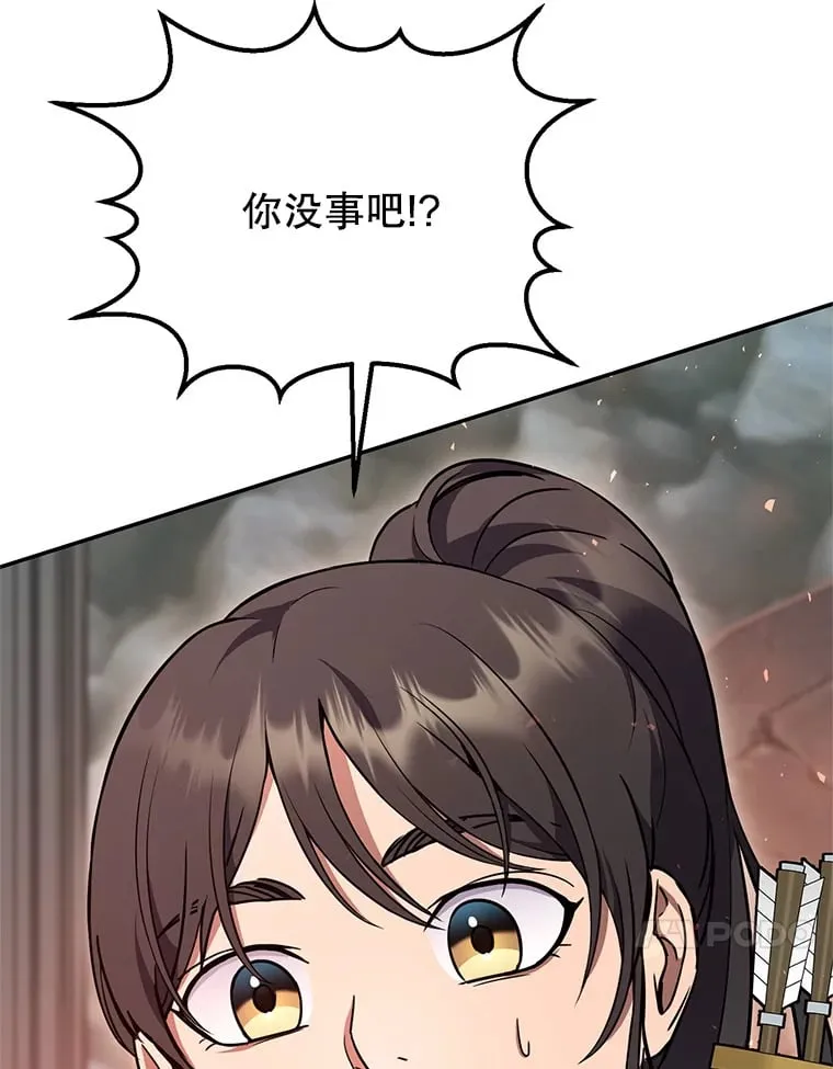 7.巨型石魔像 第204页