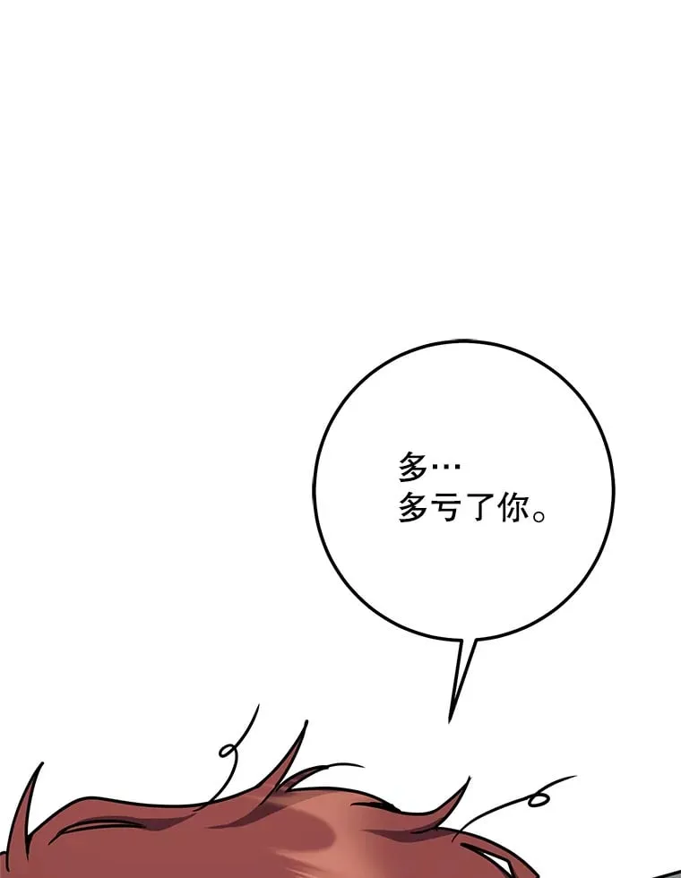7.巨型石魔像 第206页