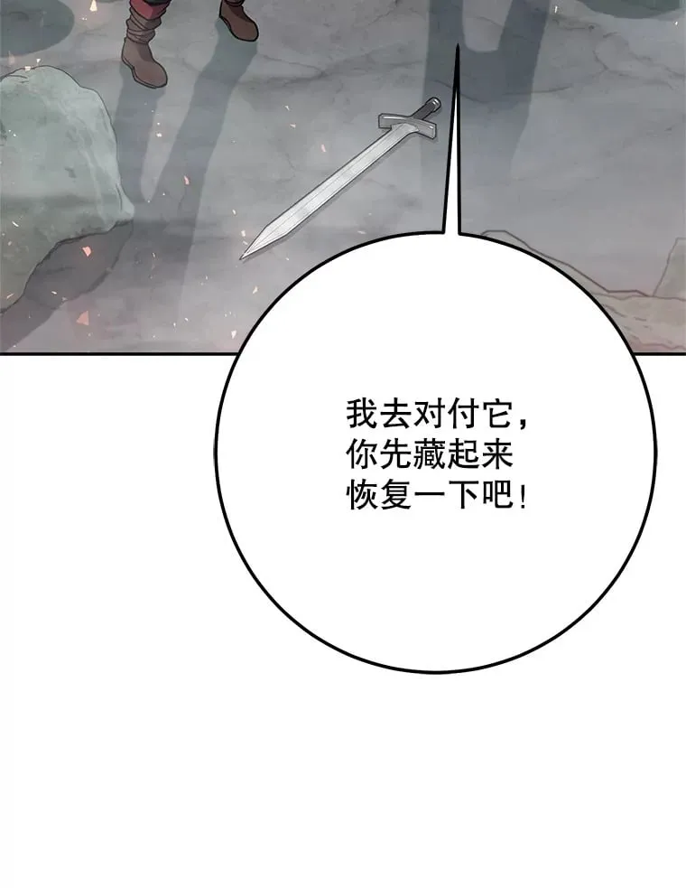 7.巨型石魔像 第210页