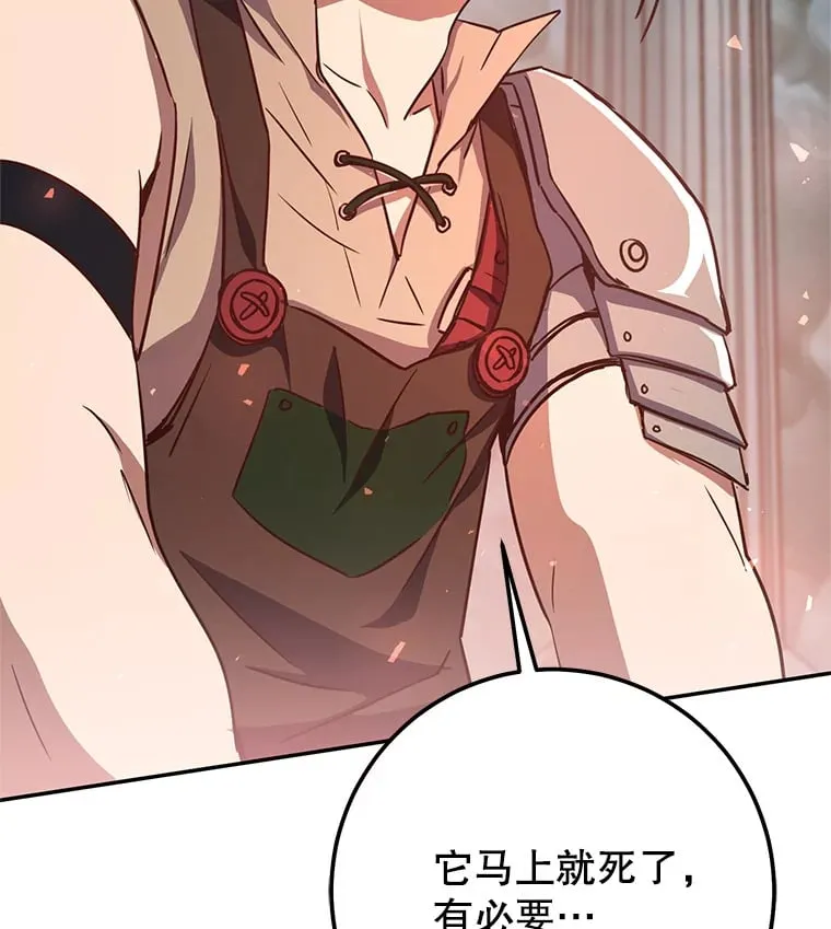 7.巨型石魔像 第212页