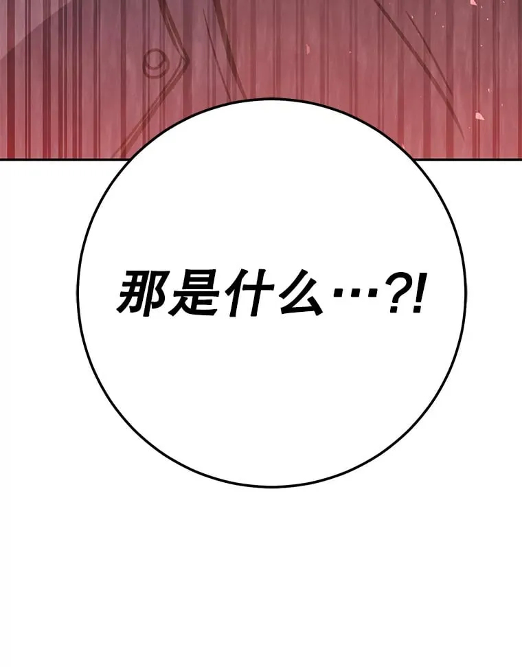 7.巨型石魔像 第221页