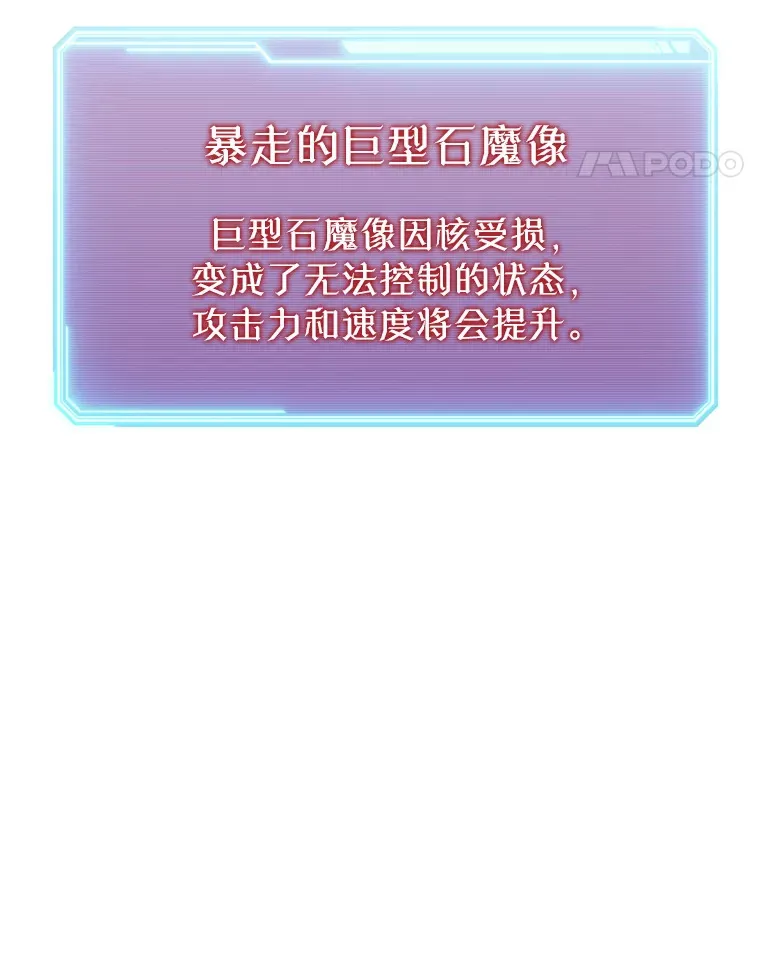 7.巨型石魔像 第222页