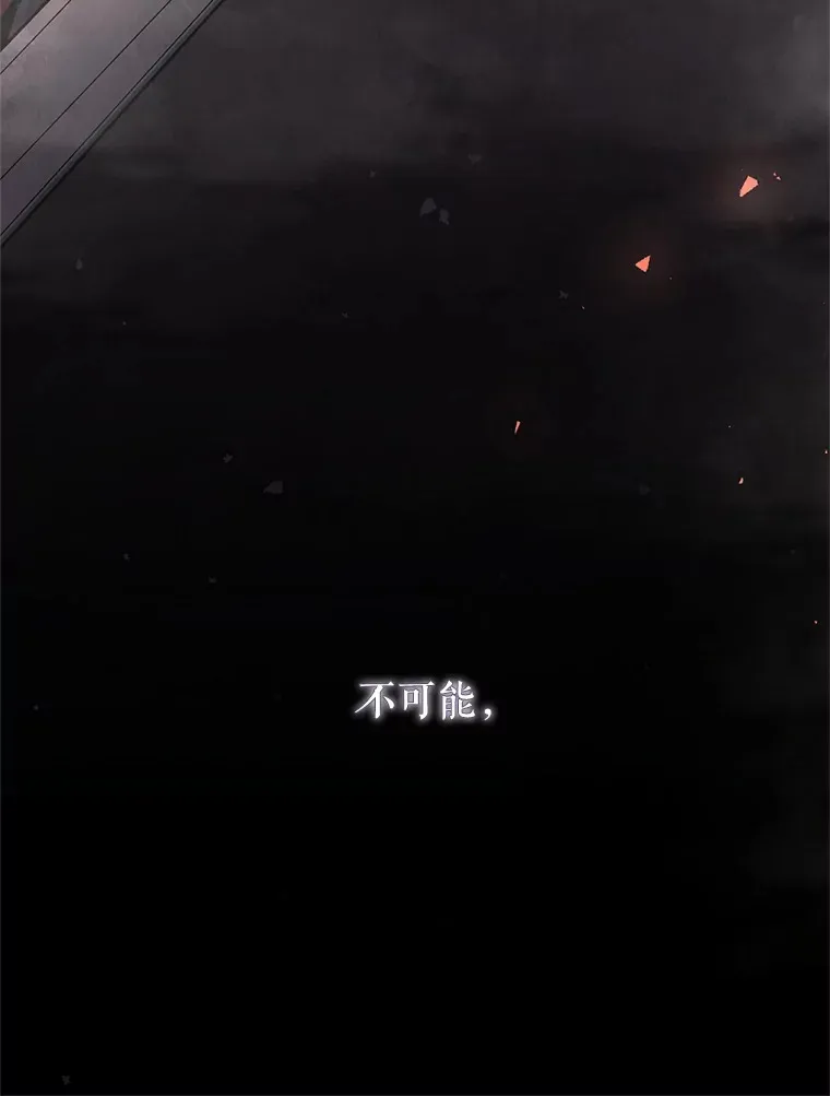 8.打败巨型石魔像 第15页