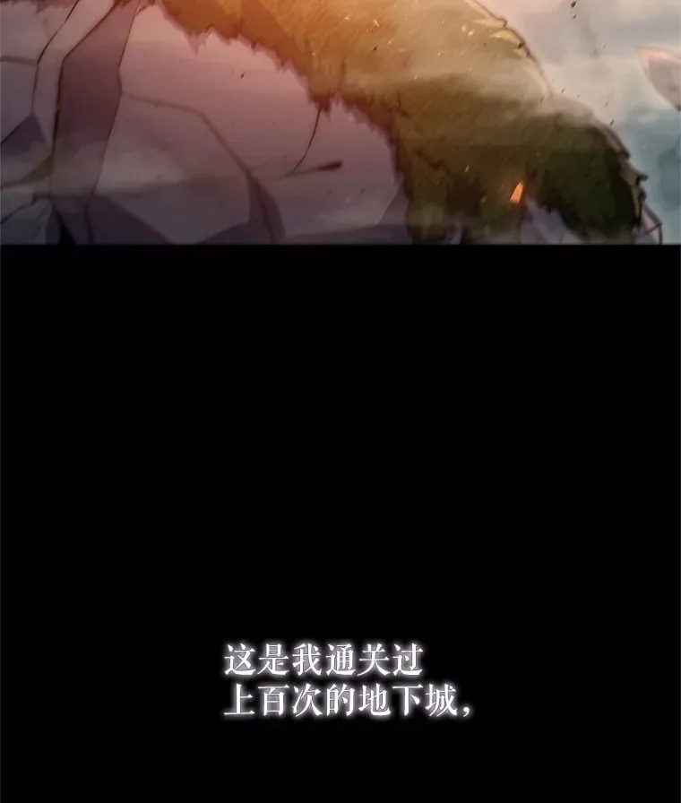 8.打败巨型石魔像 第17页