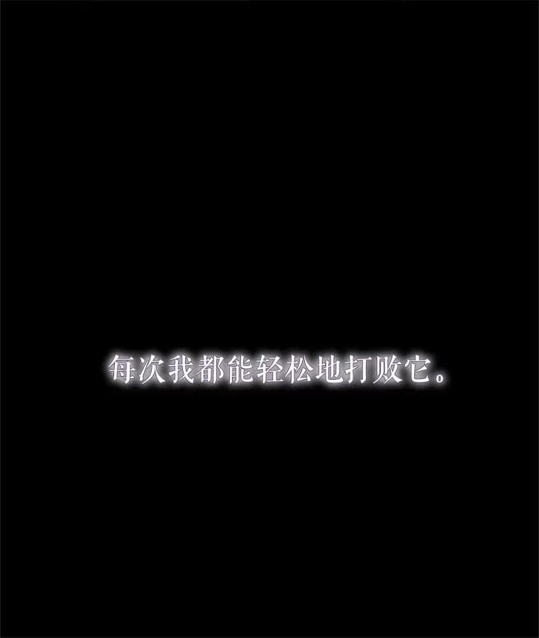 8.打败巨型石魔像 第20页