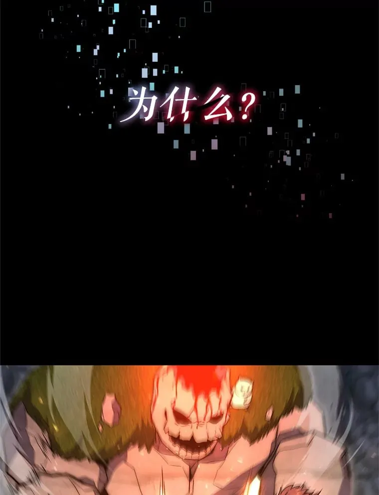 8.打败巨型石魔像 第23页