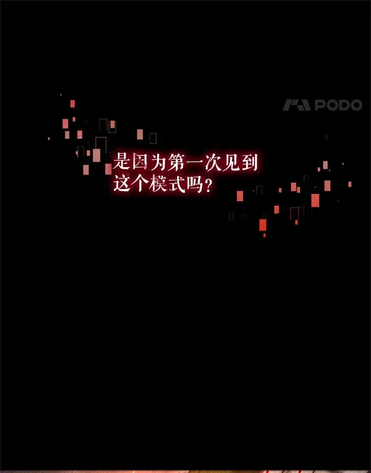 8.打败巨型石魔像 第25页