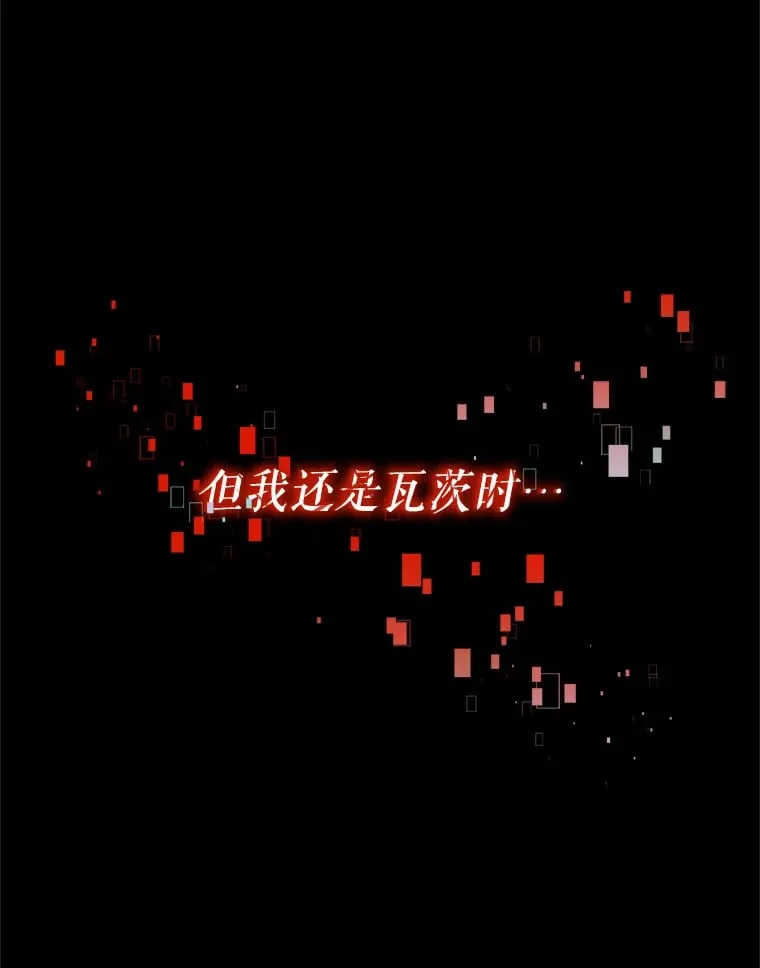 8.打败巨型石魔像 第27页