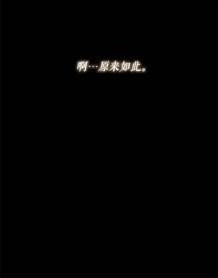 8.打败巨型石魔像 第29页