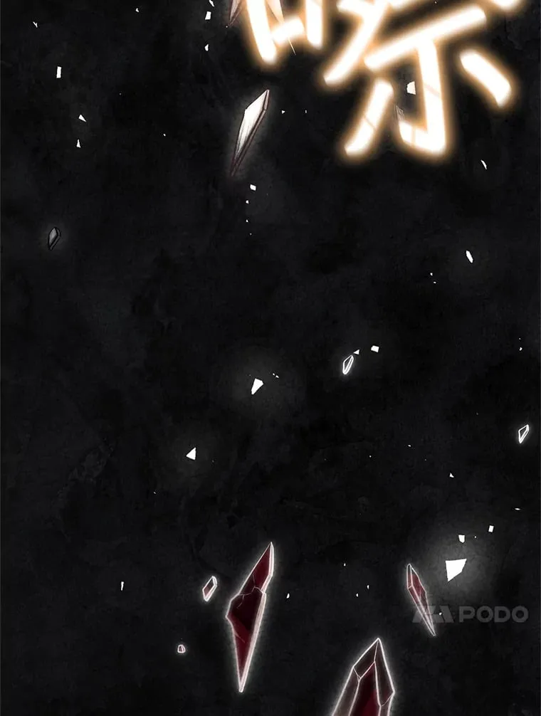 8.打败巨型石魔像 第31页