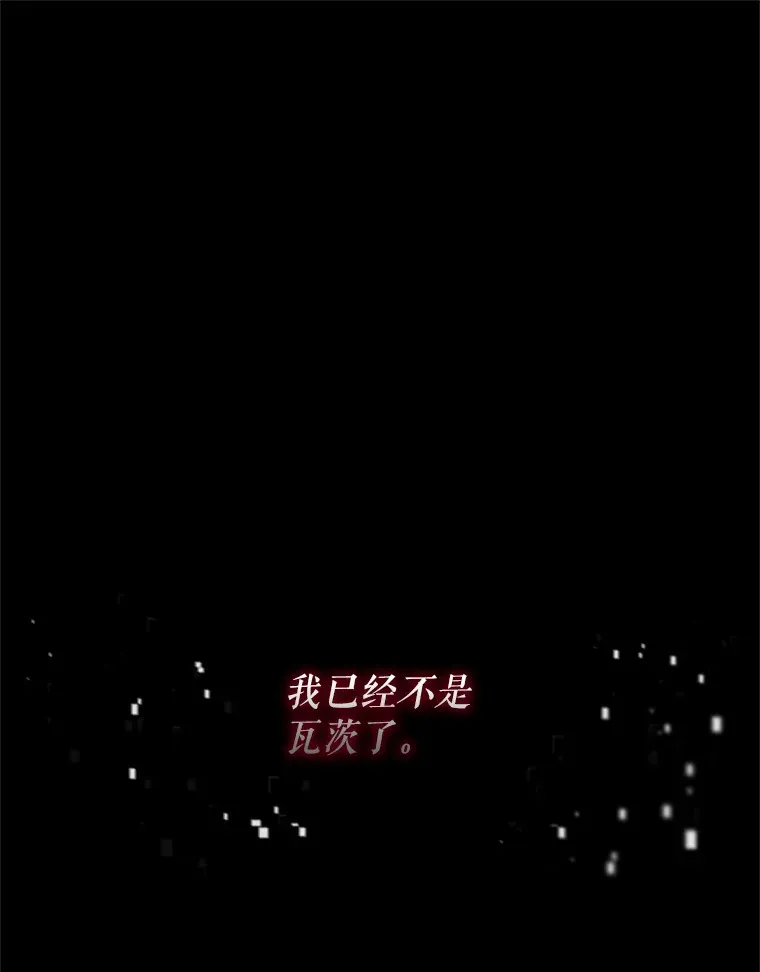8.打败巨型石魔像 第36页