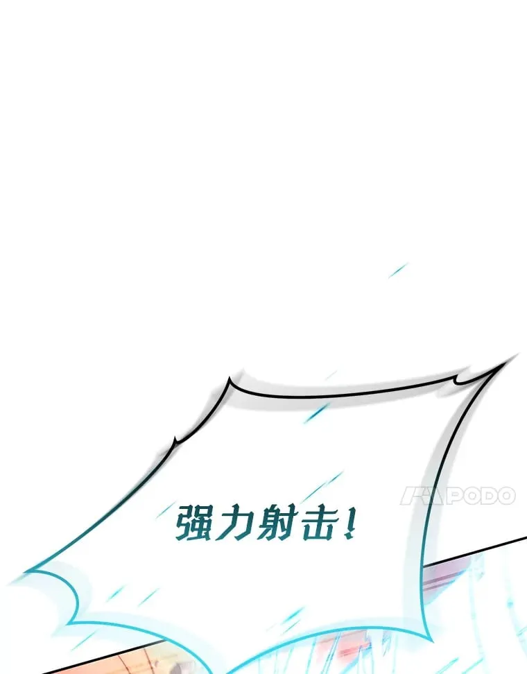 8.打败巨型石魔像 第41页