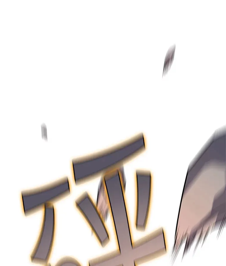 8.打败巨型石魔像 第43页