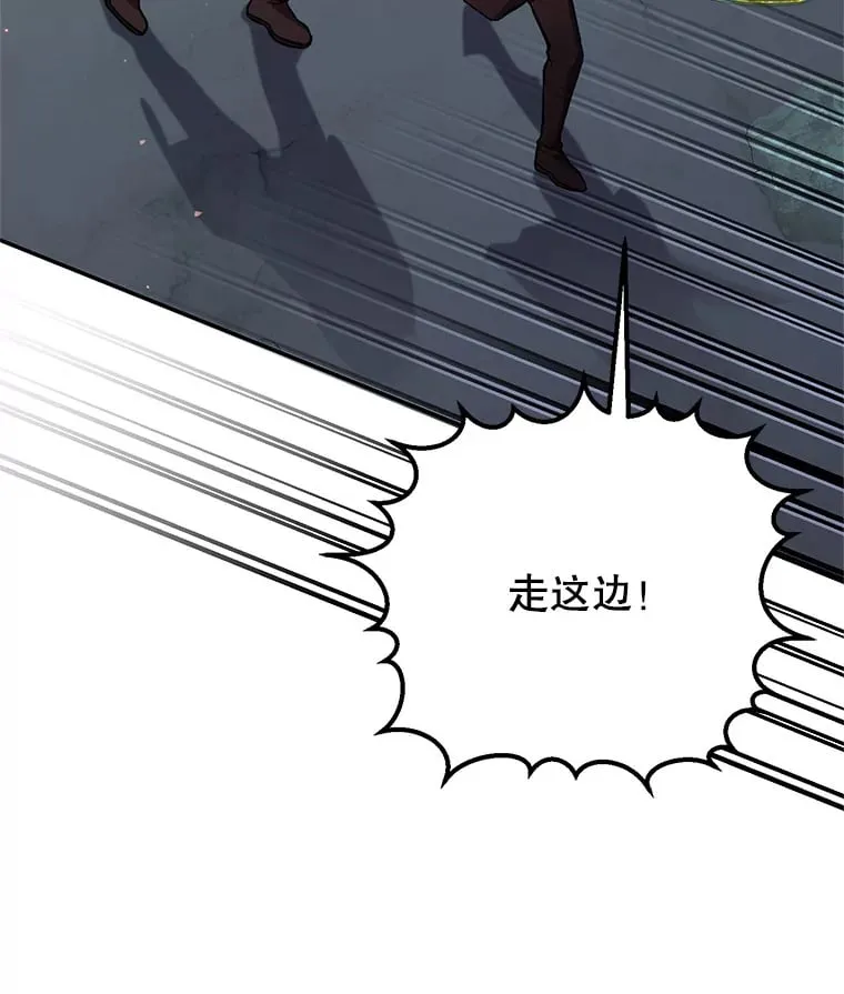 8.打败巨型石魔像 第49页