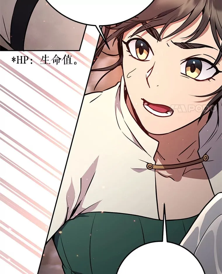 8.打败巨型石魔像 第52页