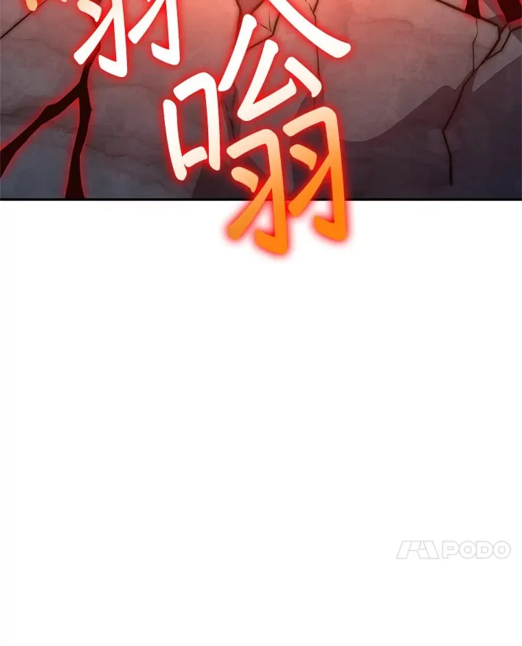 8.打败巨型石魔像 第55页