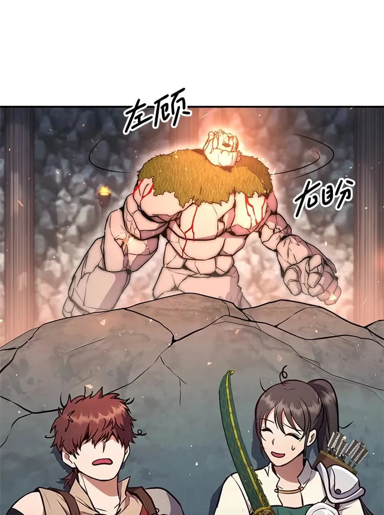 8.打败巨型石魔像 第56页