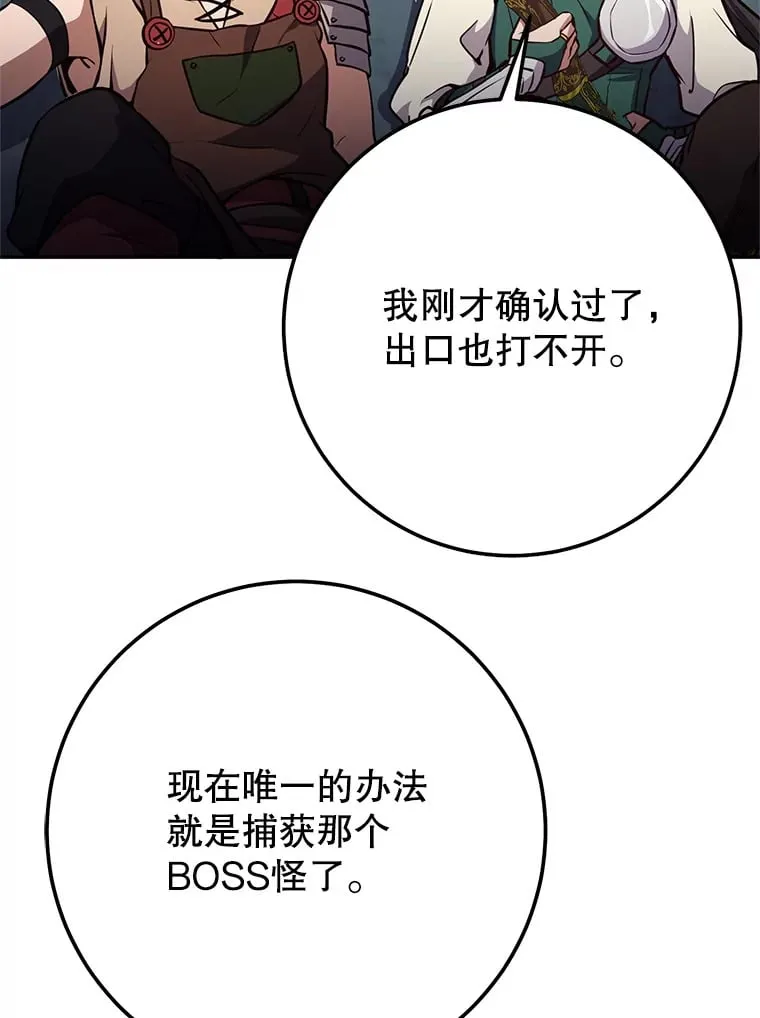8.打败巨型石魔像 第57页