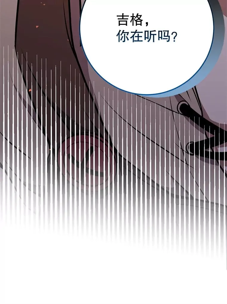 8.打败巨型石魔像 第61页
