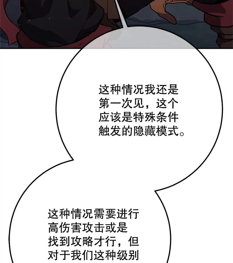 8.打败巨型石魔像 第64页