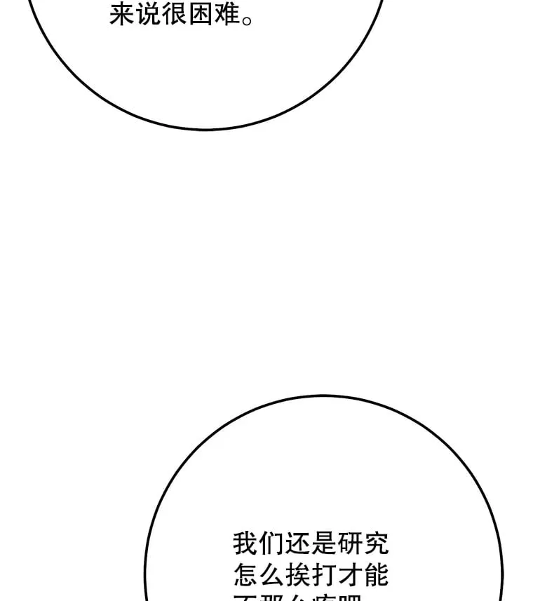 8.打败巨型石魔像 第65页