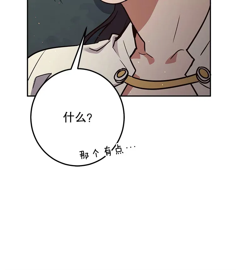 8.打败巨型石魔像 第67页