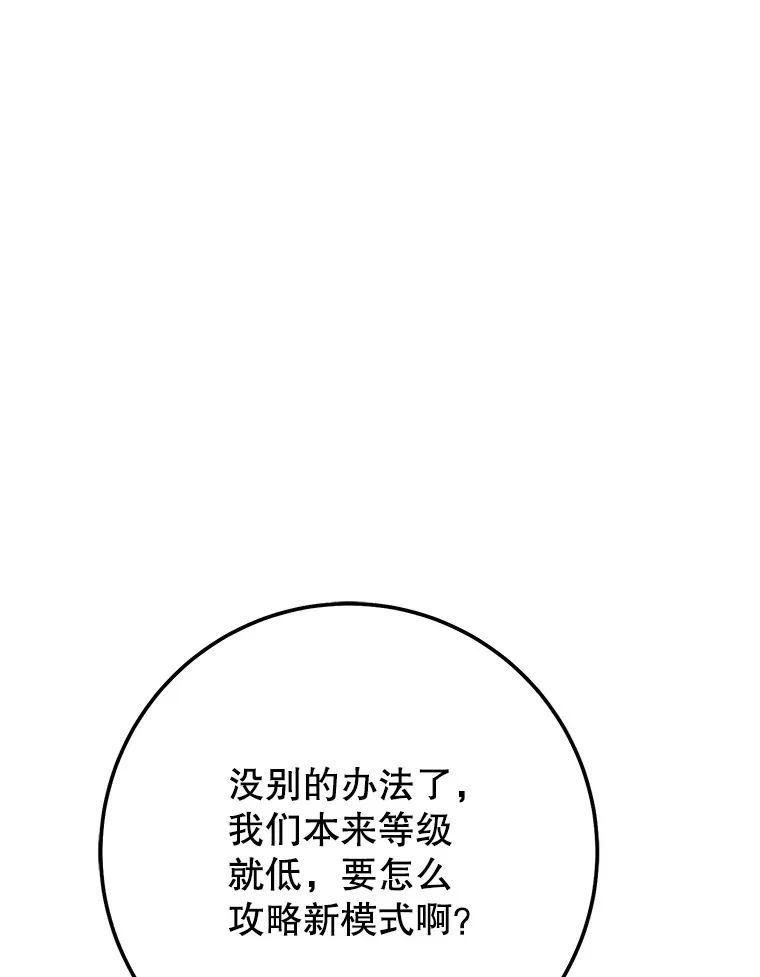 8.打败巨型石魔像 第68页