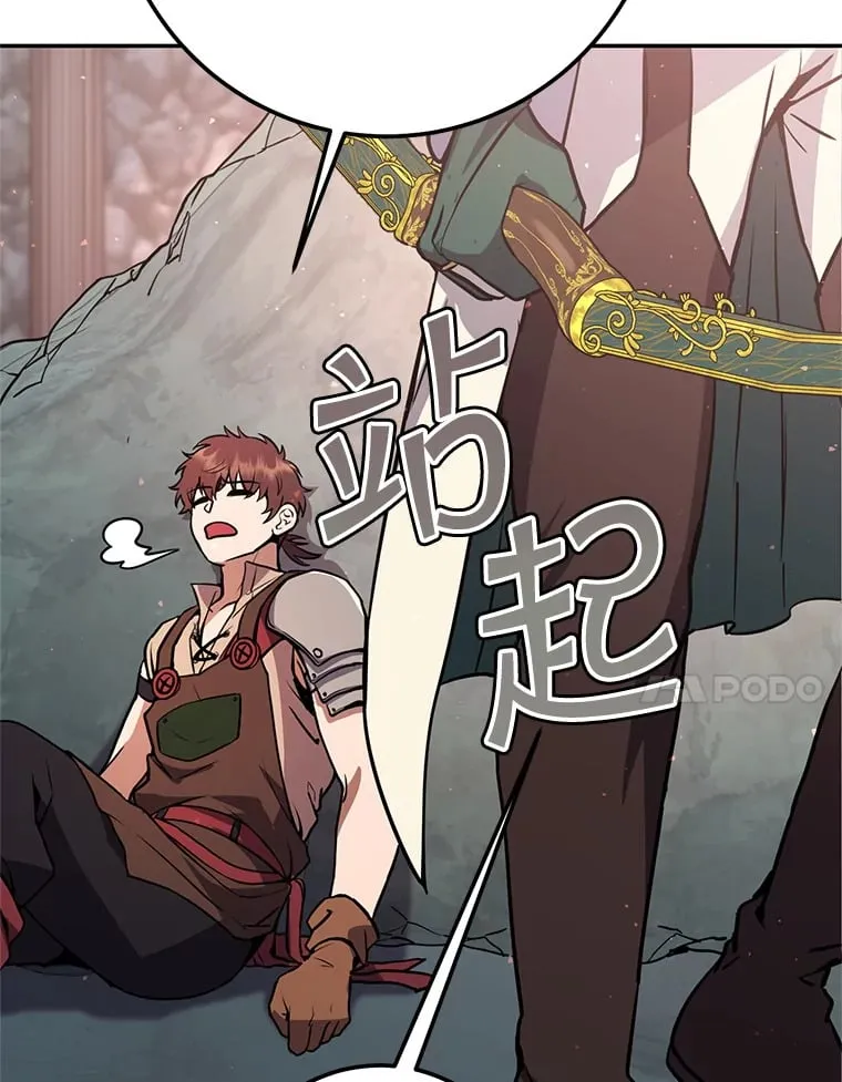 8.打败巨型石魔像 第69页