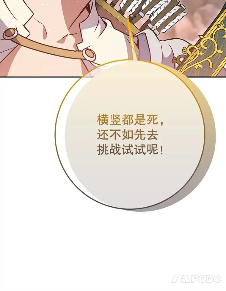 8.打败巨型石魔像 第72页