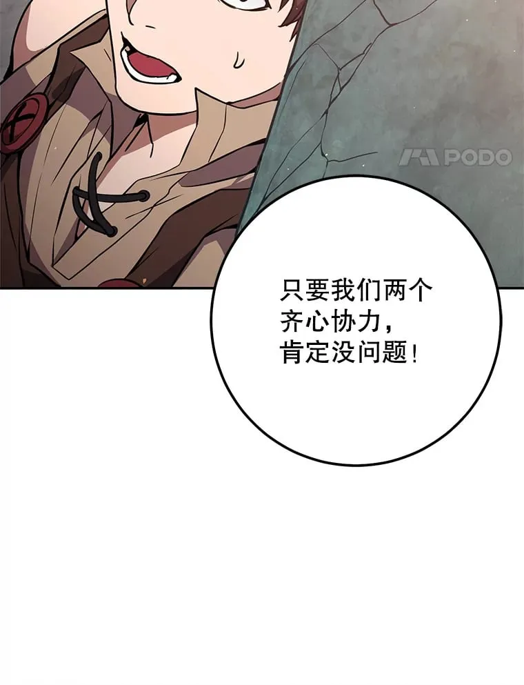 8.打败巨型石魔像 第76页
