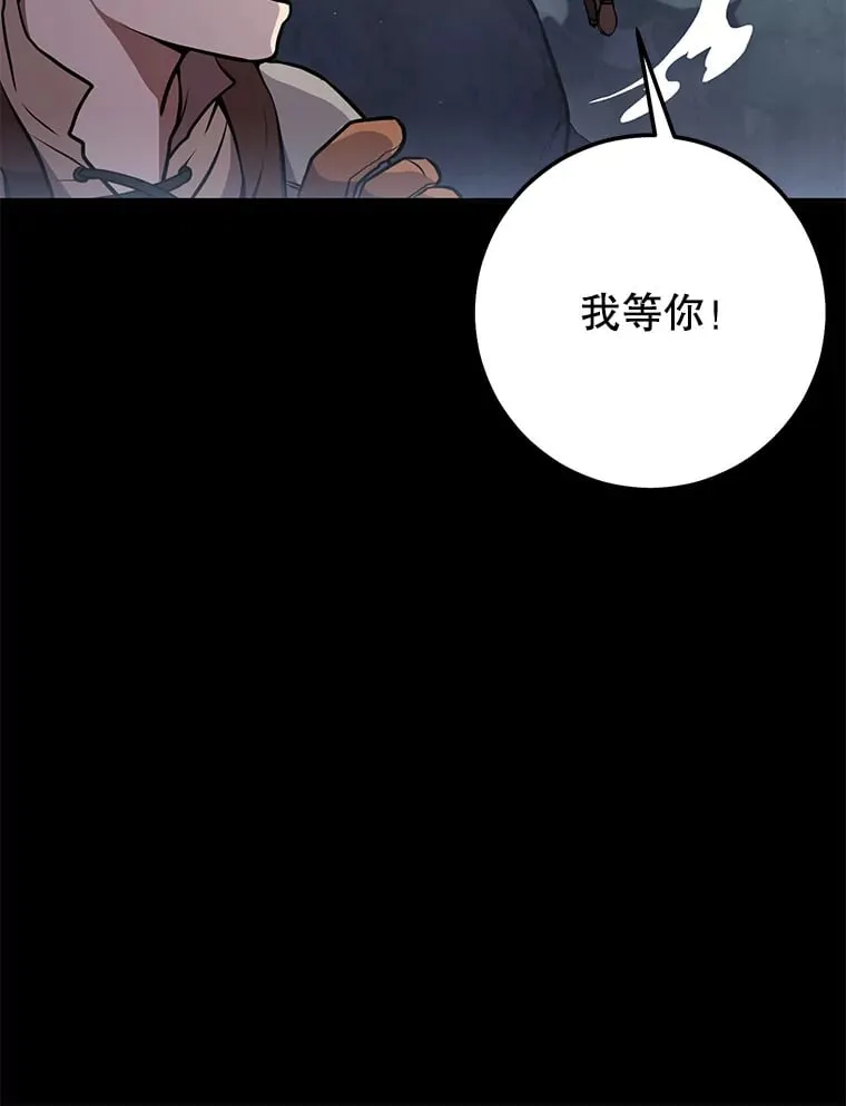 8.打败巨型石魔像 第78页