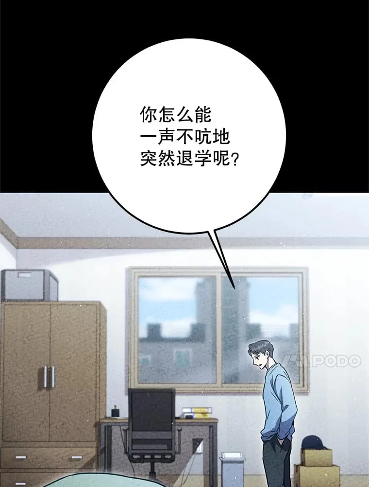 8.打败巨型石魔像 第82页