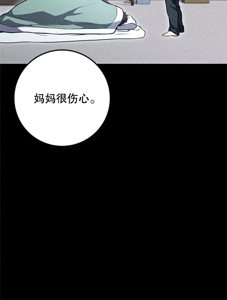 8.打败巨型石魔像 第83页