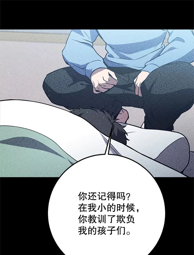 8.打败巨型石魔像 第84页