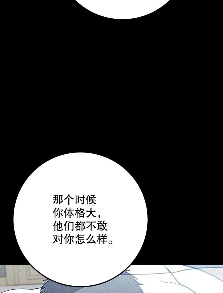 8.打败巨型石魔像 第85页