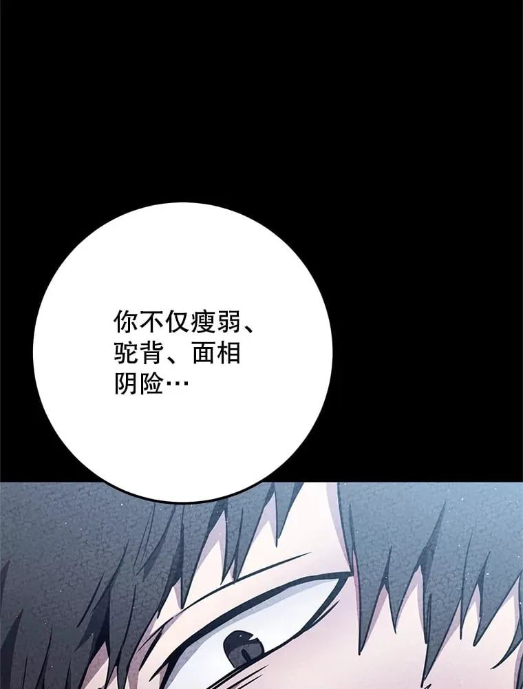 8.打败巨型石魔像 第87页