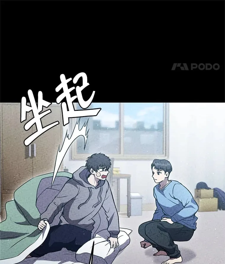 8.打败巨型石魔像 第89页