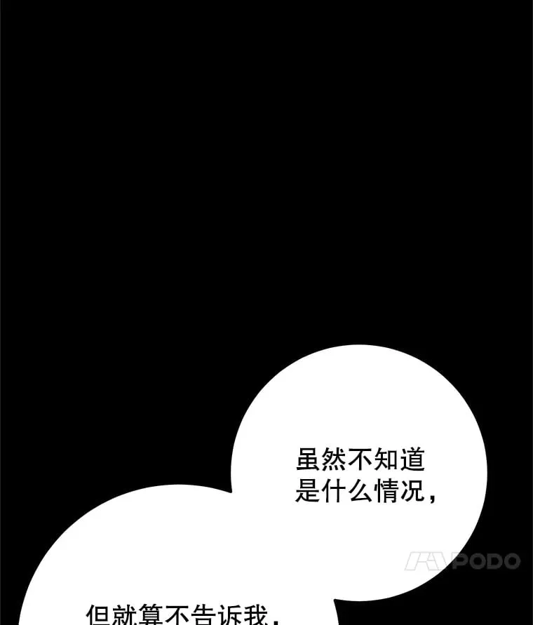 8.打败巨型石魔像 第92页