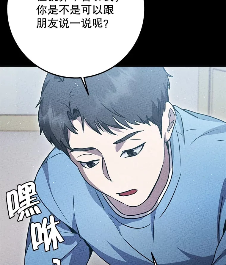 8.打败巨型石魔像 第93页