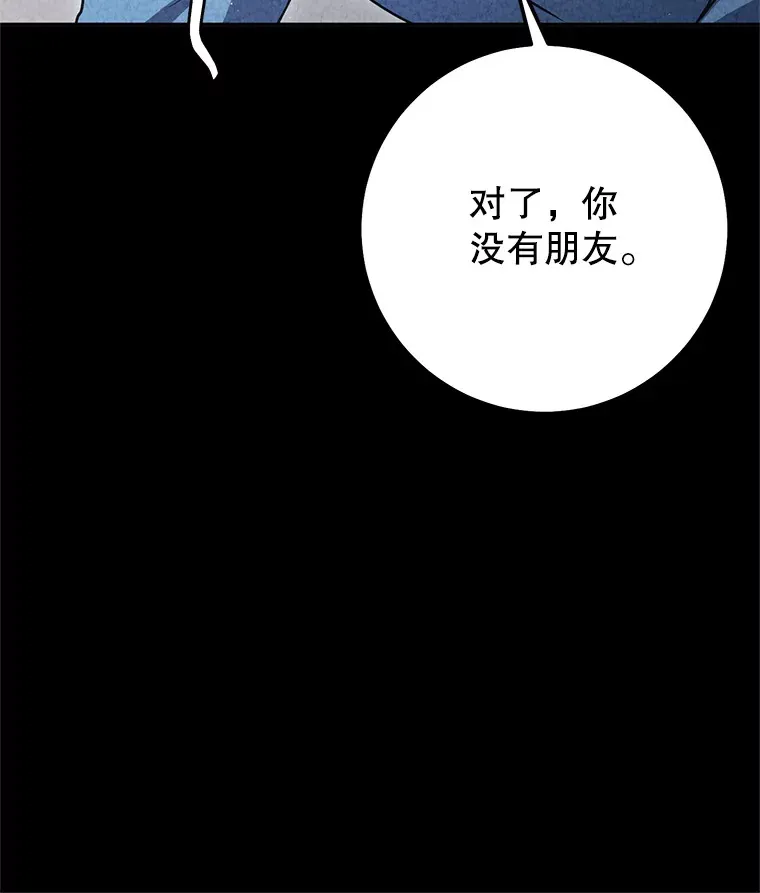 8.打败巨型石魔像 第94页