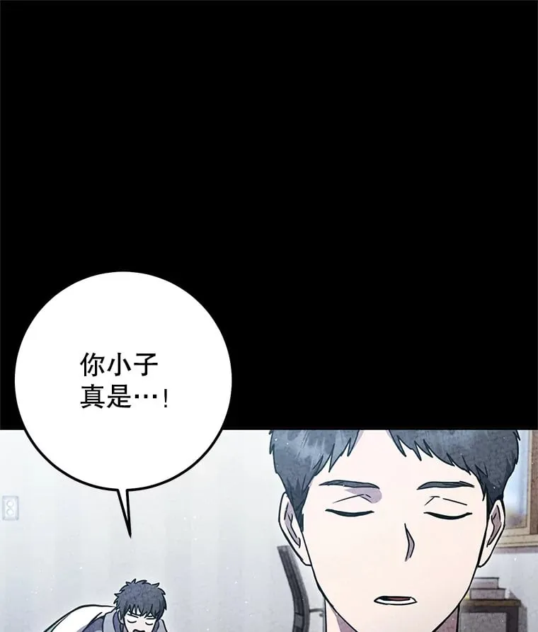8.打败巨型石魔像 第95页