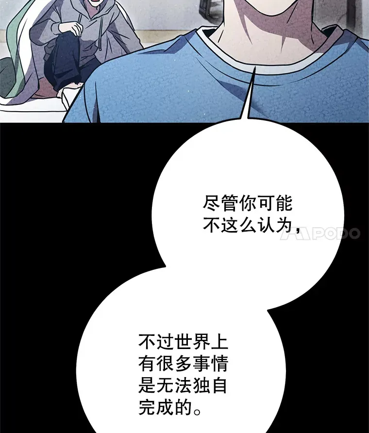 8.打败巨型石魔像 第96页
