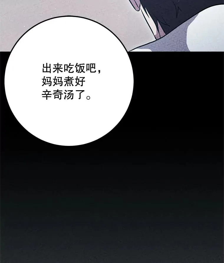 8.打败巨型石魔像 第98页