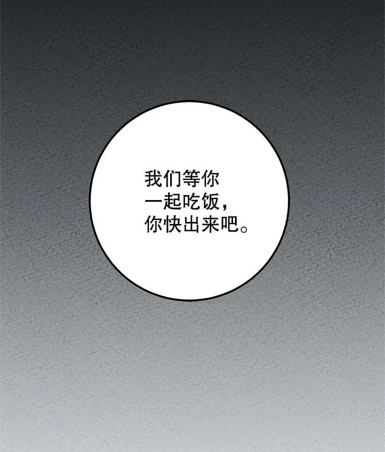 8.打败巨型石魔像 第99页